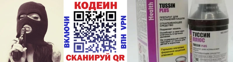 что такое наркотик  Магнитогорск  Кодеин напиток Lean (лин) 