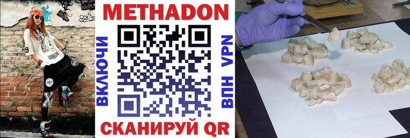 где купить наркоту  Магнитогорск  МЕТАДОН белоснежный 